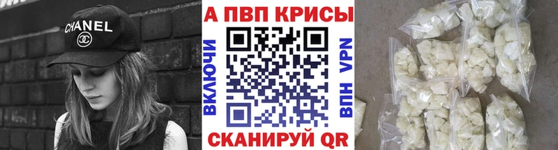 A PVP Соль  Купить где  Волгореченск 
