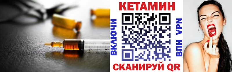 Купить закладки  Волгореченск  КЕТАМИН VHQ 