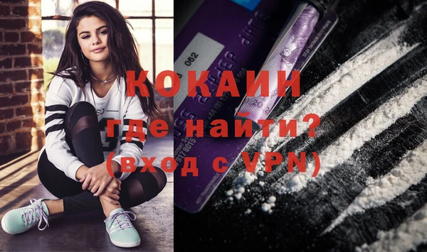 кокаин премиум Арсеньев