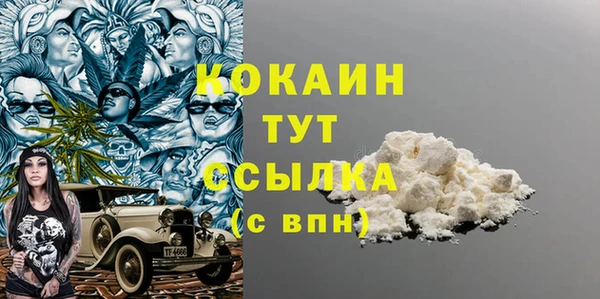 кокаин премиум Арсеньев